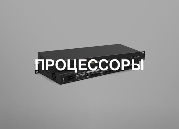 Процессоры